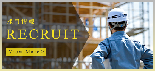 採用情報